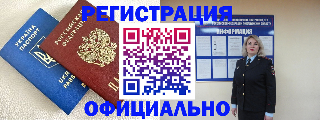прописка для кредита в Алтайском крае